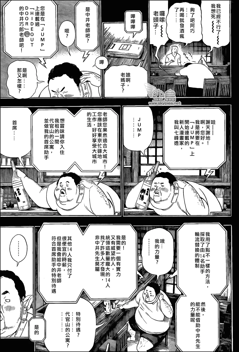 第123话 第3页