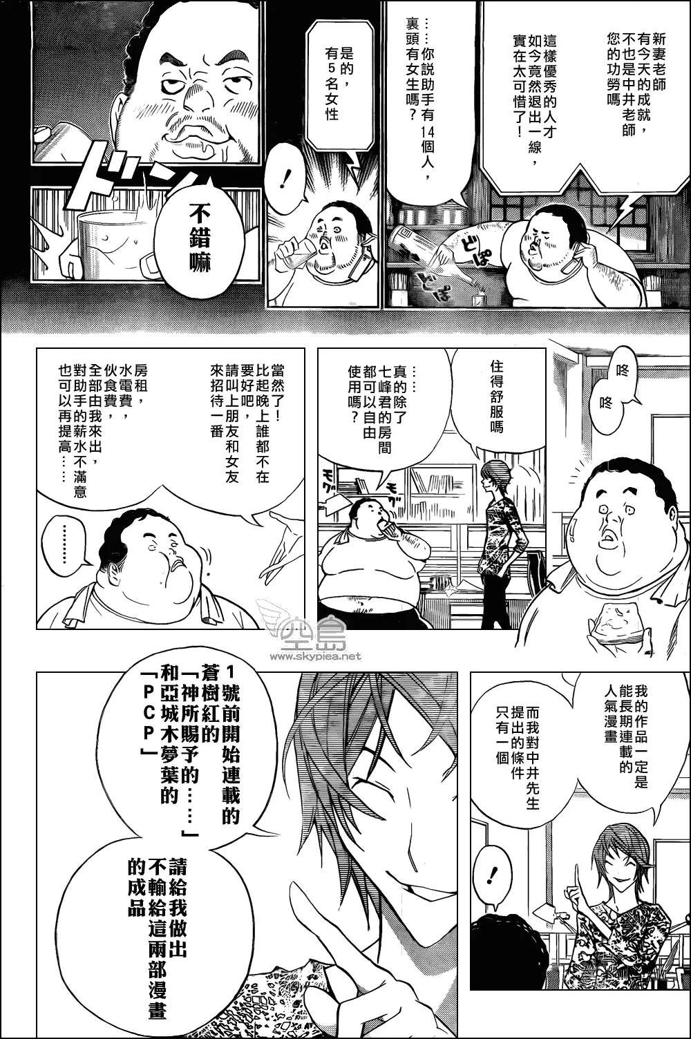 第123话 第4页