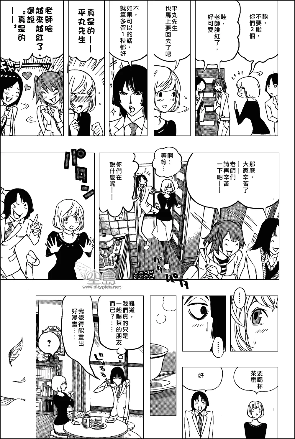 第123话 第7页