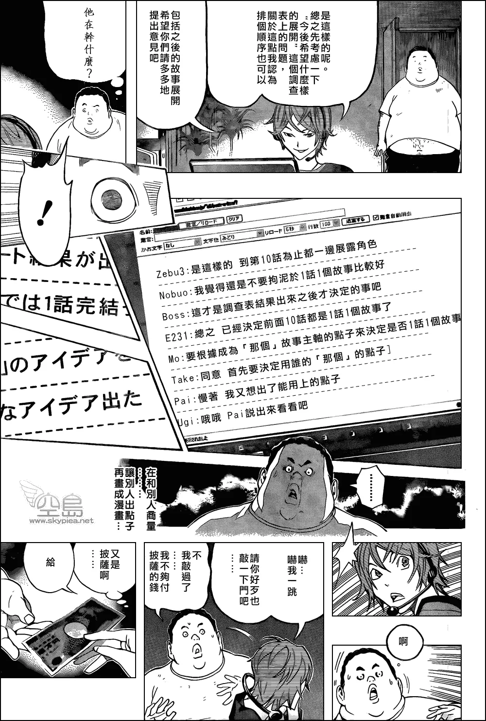 第123话 第11页