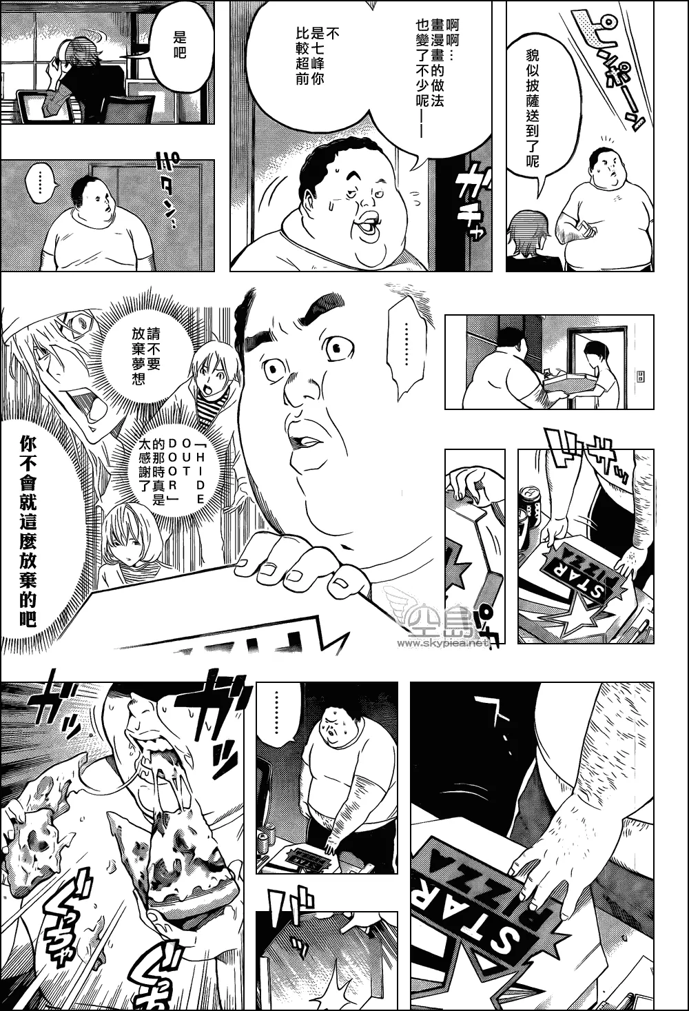 第123话 第13页