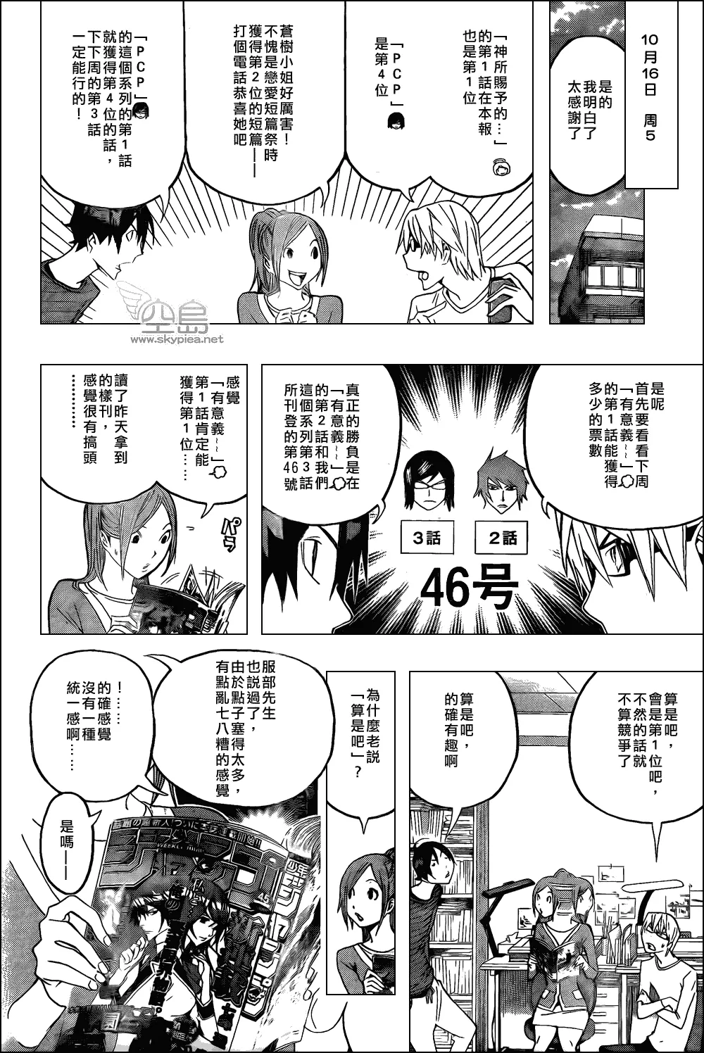 第123话 第14页