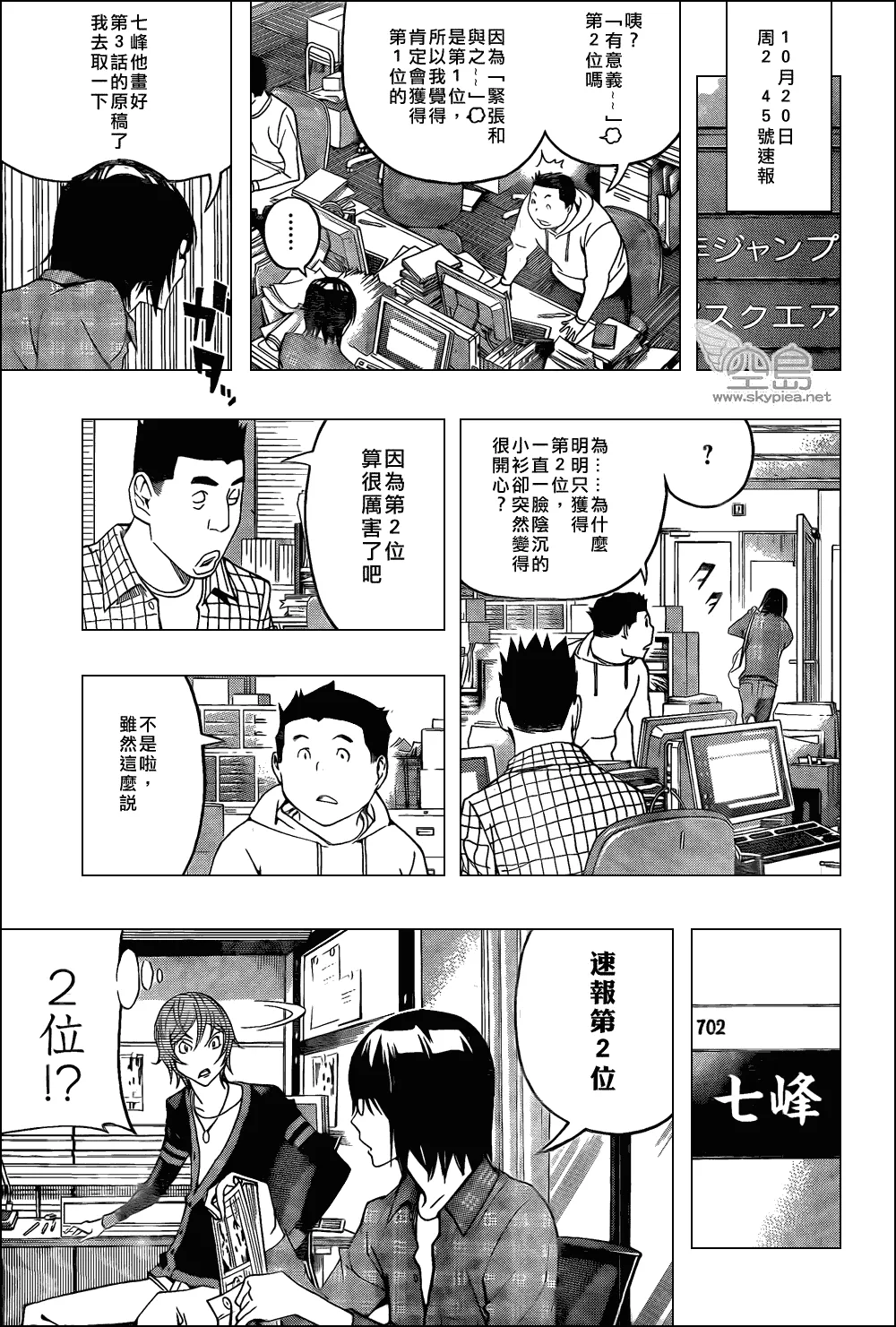 第123话 第15页