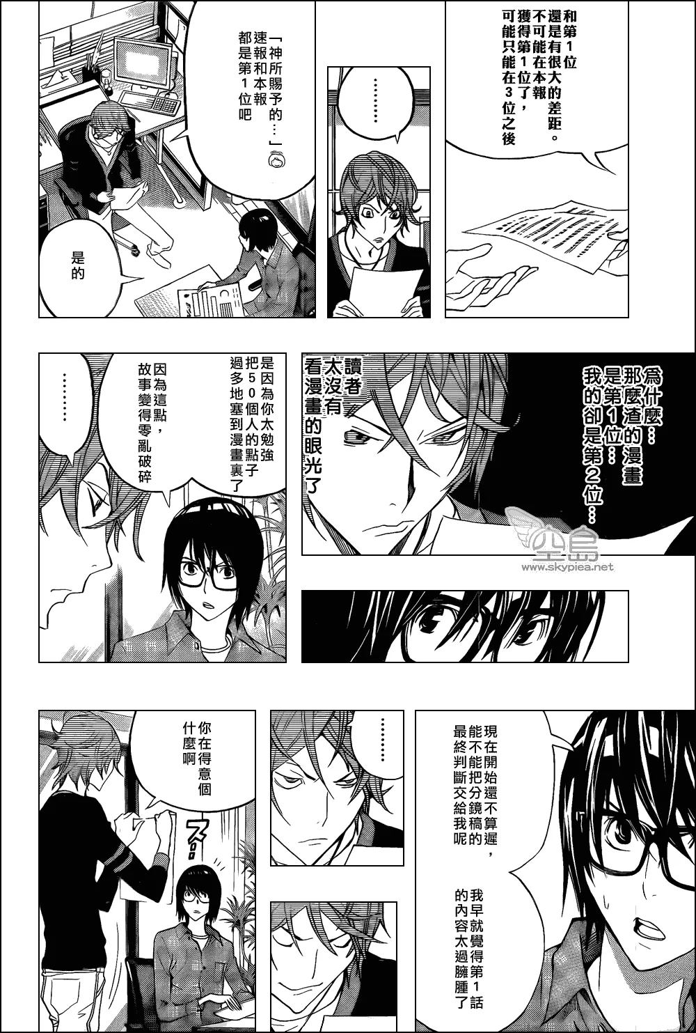 第123话 第16页