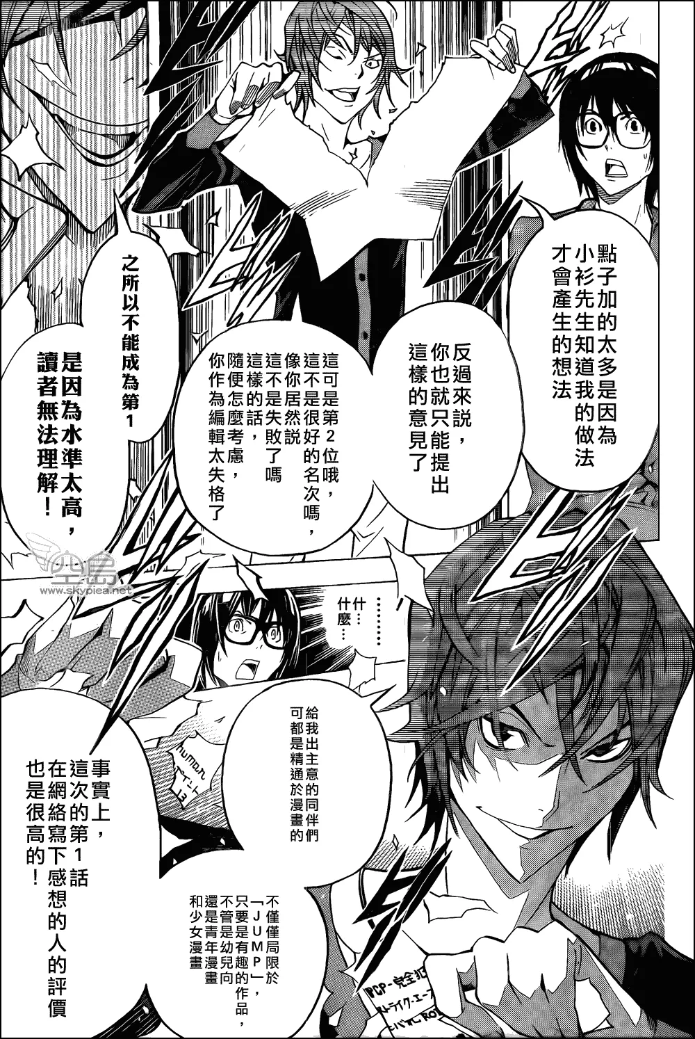 第123话 第17页