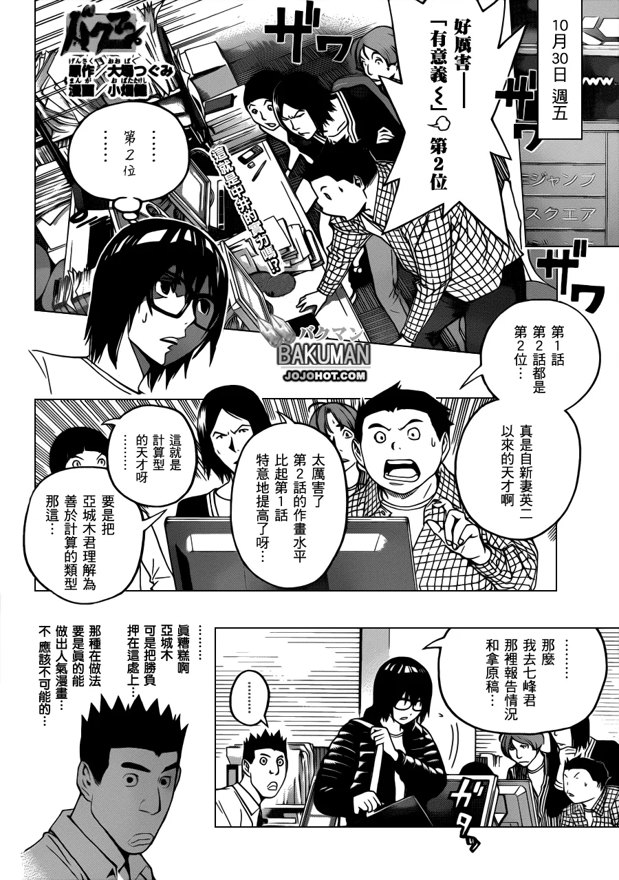 第124话 第2页