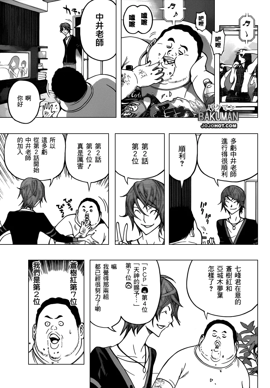 第124话 第5页