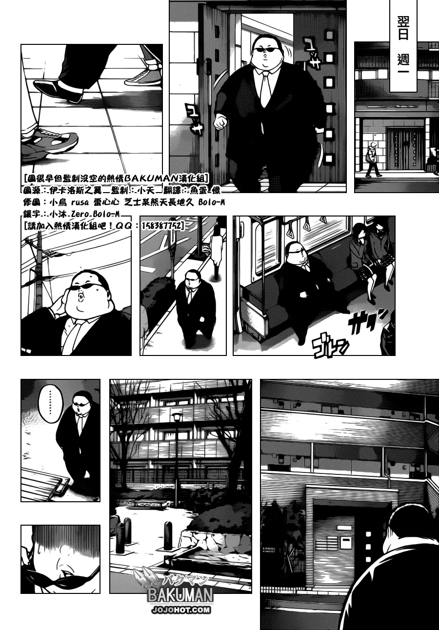 第124话 第14页