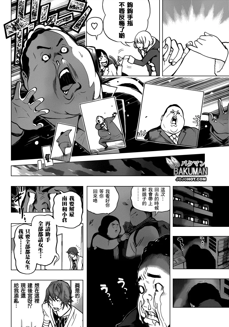 第124话 第16页