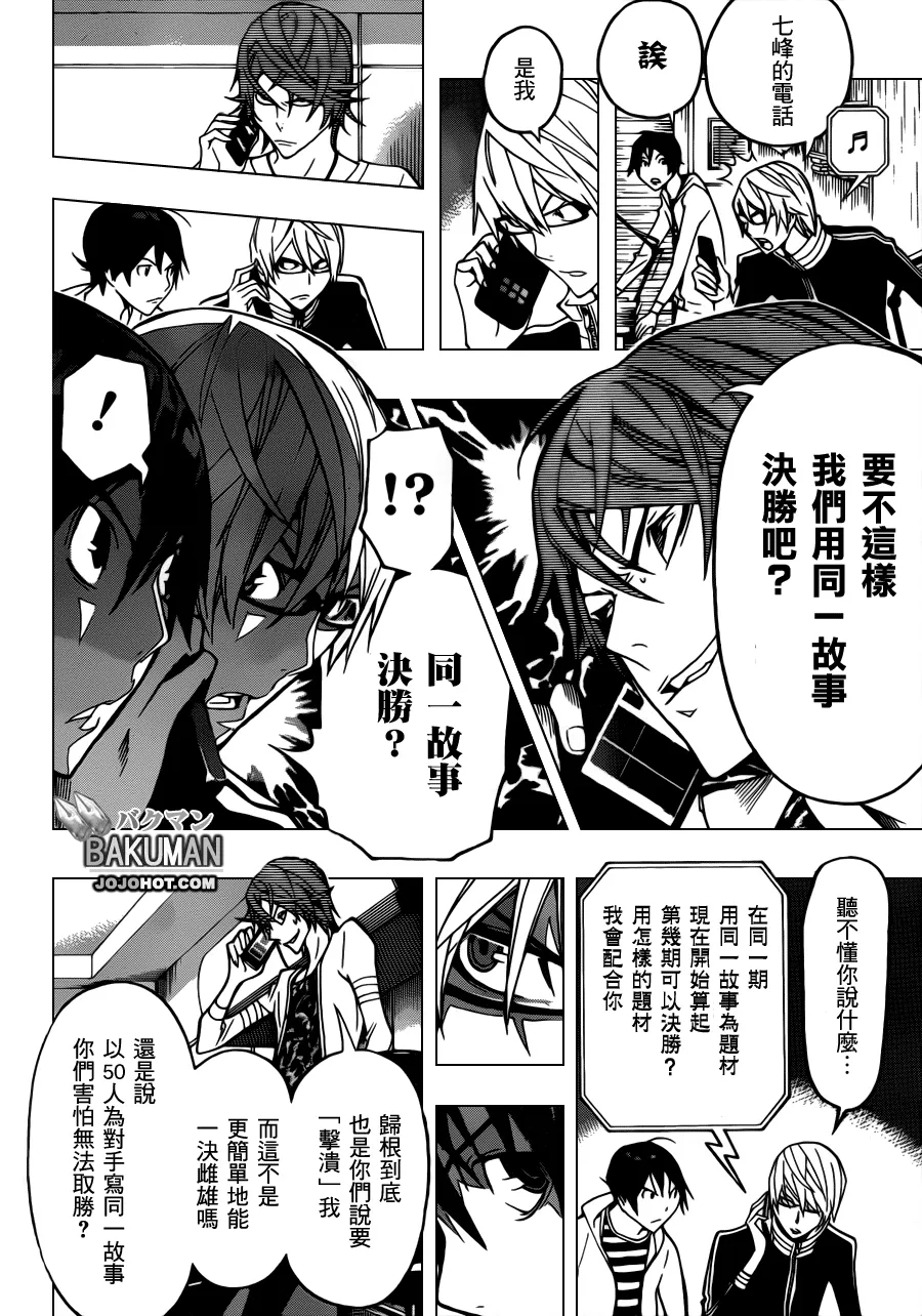 第124话 第18页