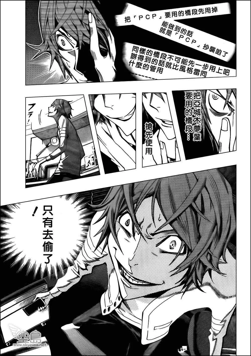 第125话 第3页