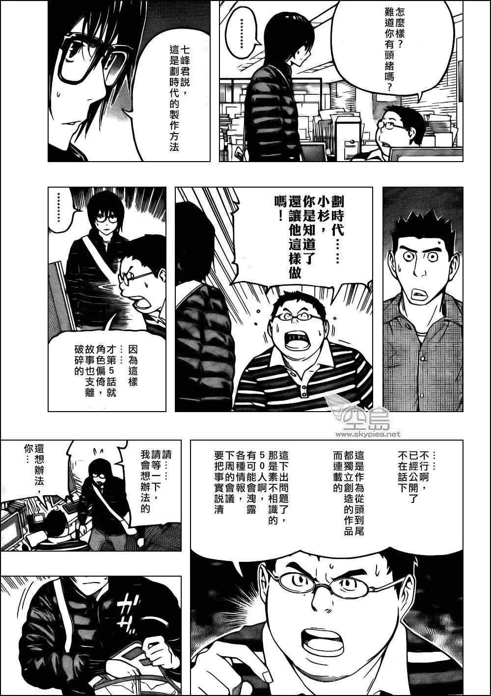 第125话 第5页