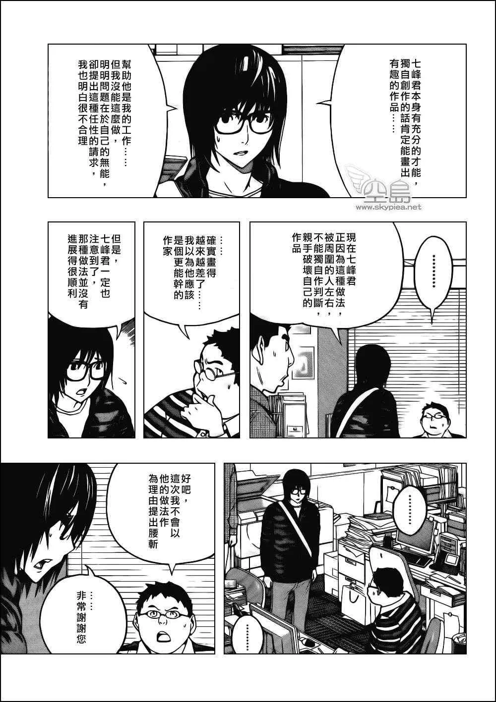 第125话 第7页