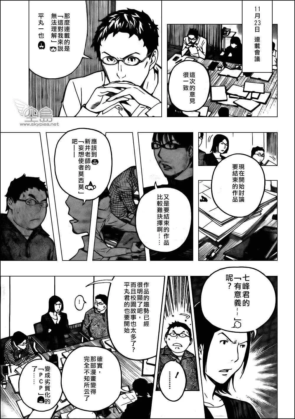第125话 第9页
