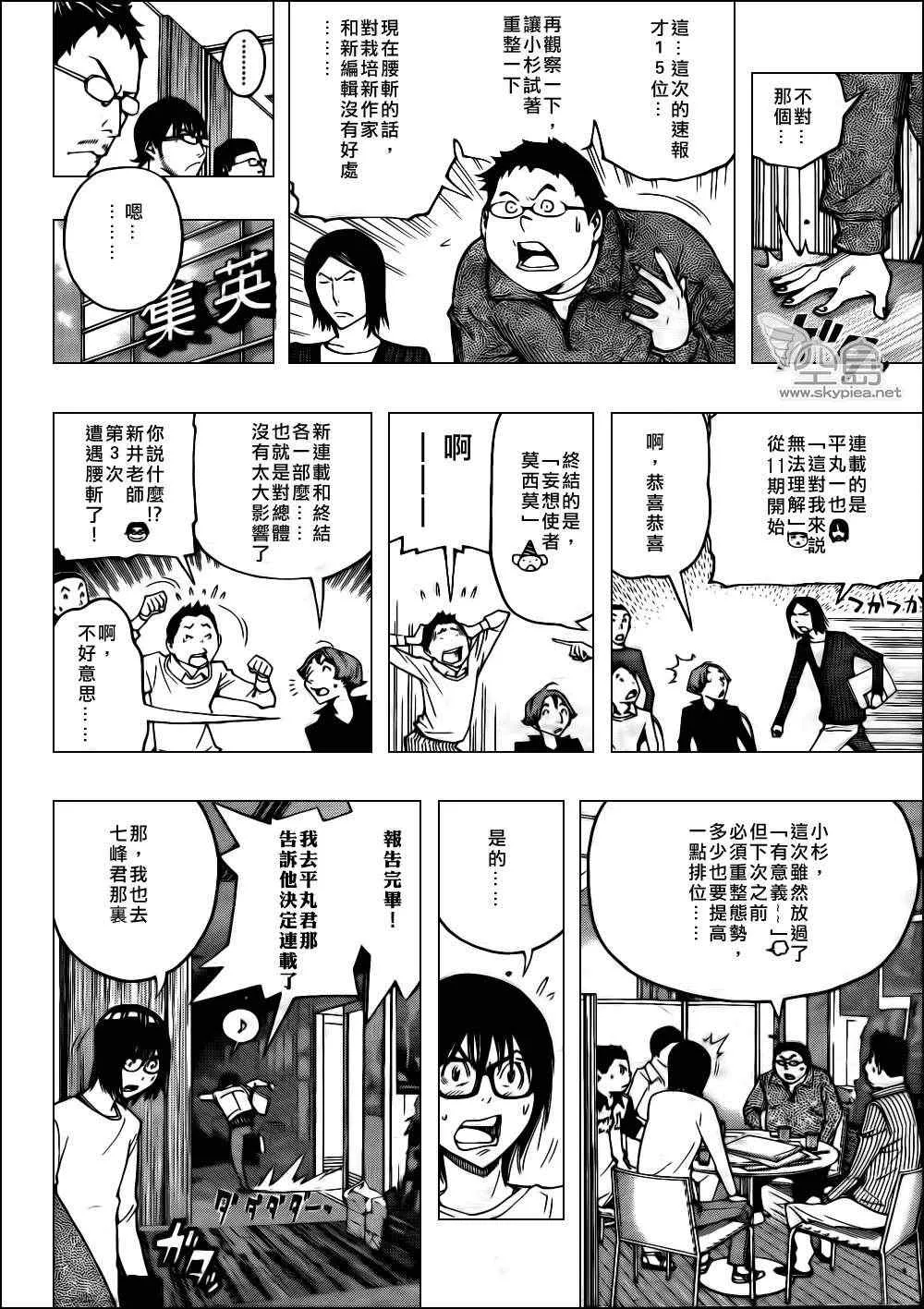 第125话 第10页