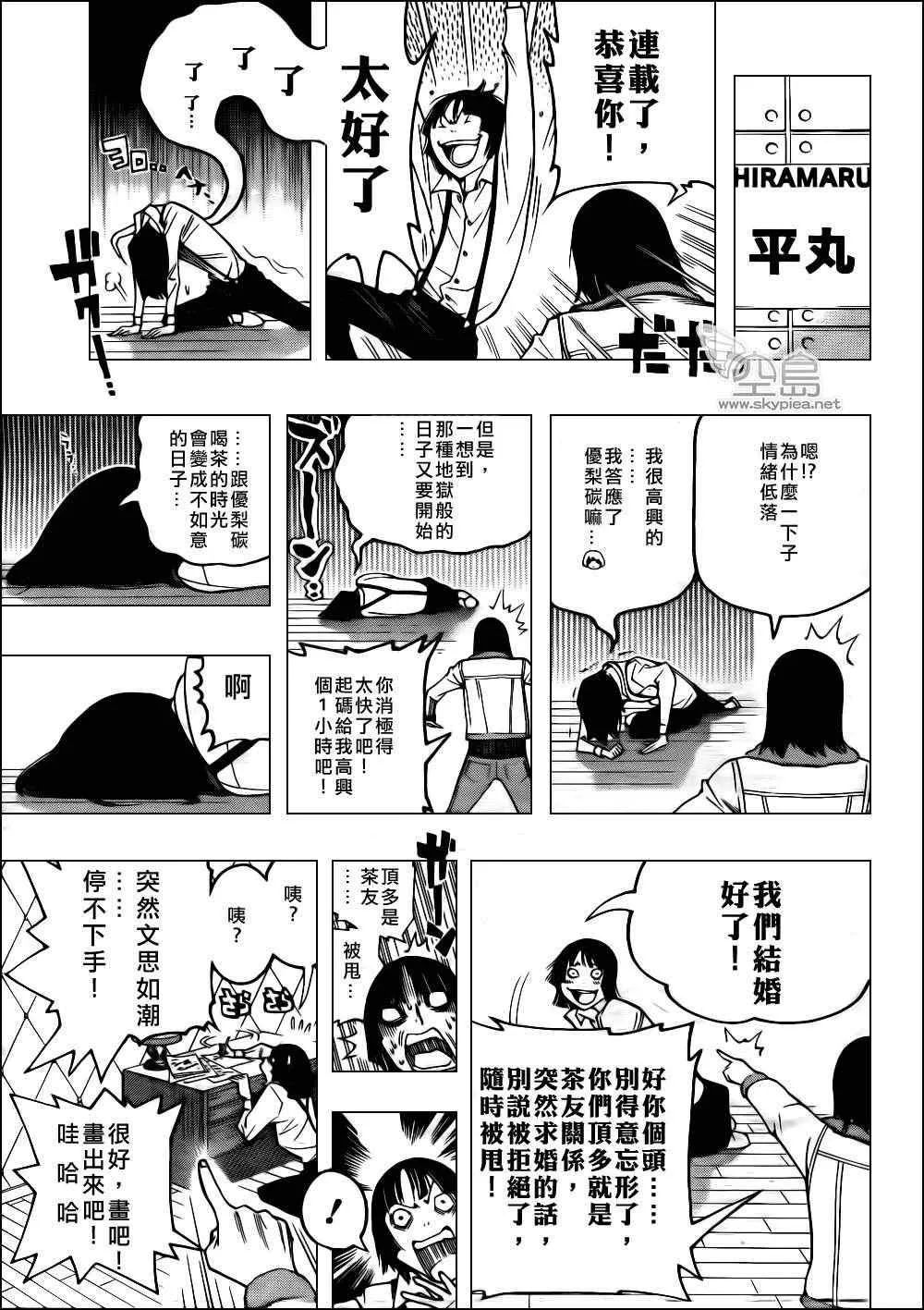 第125话 第11页