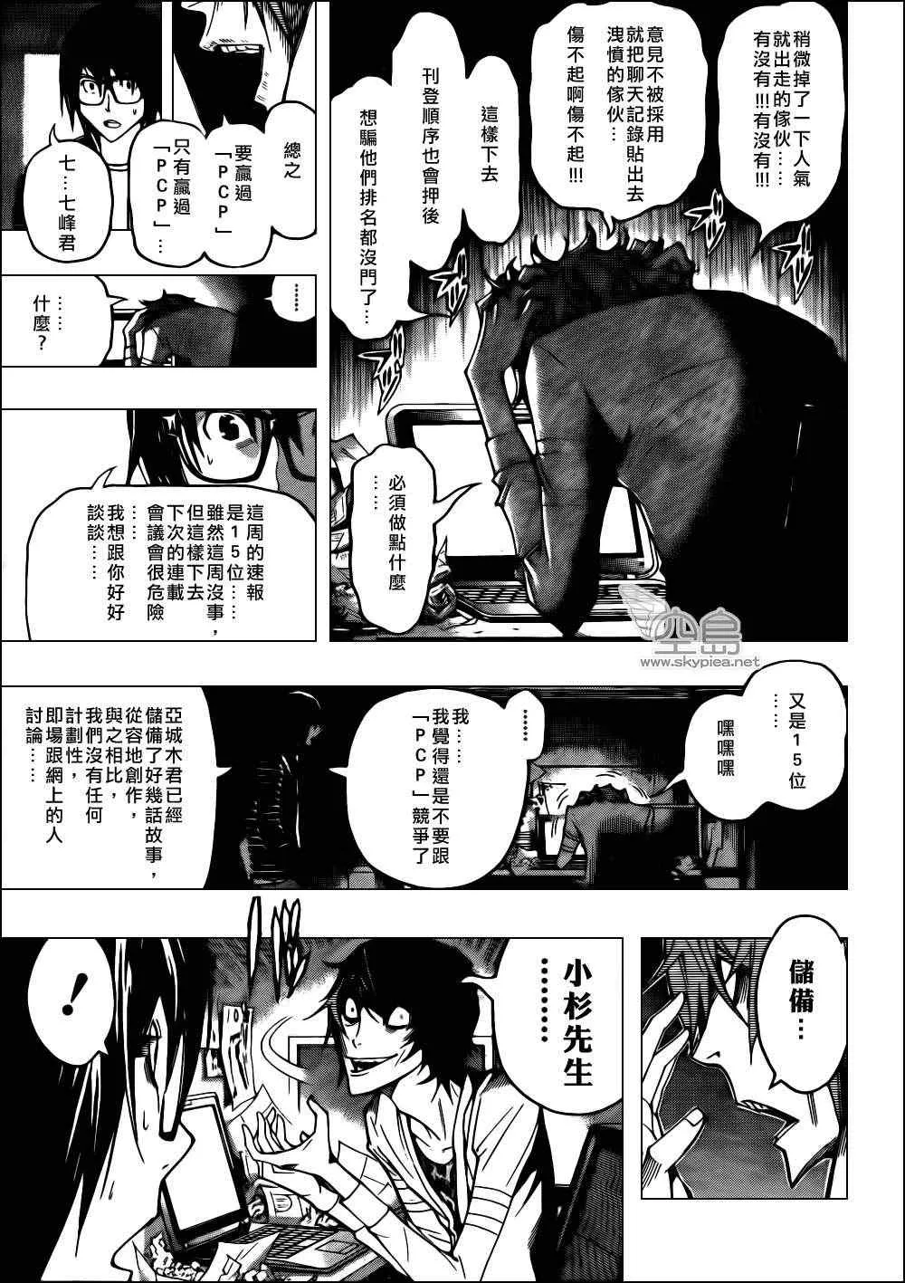 第125话 第13页