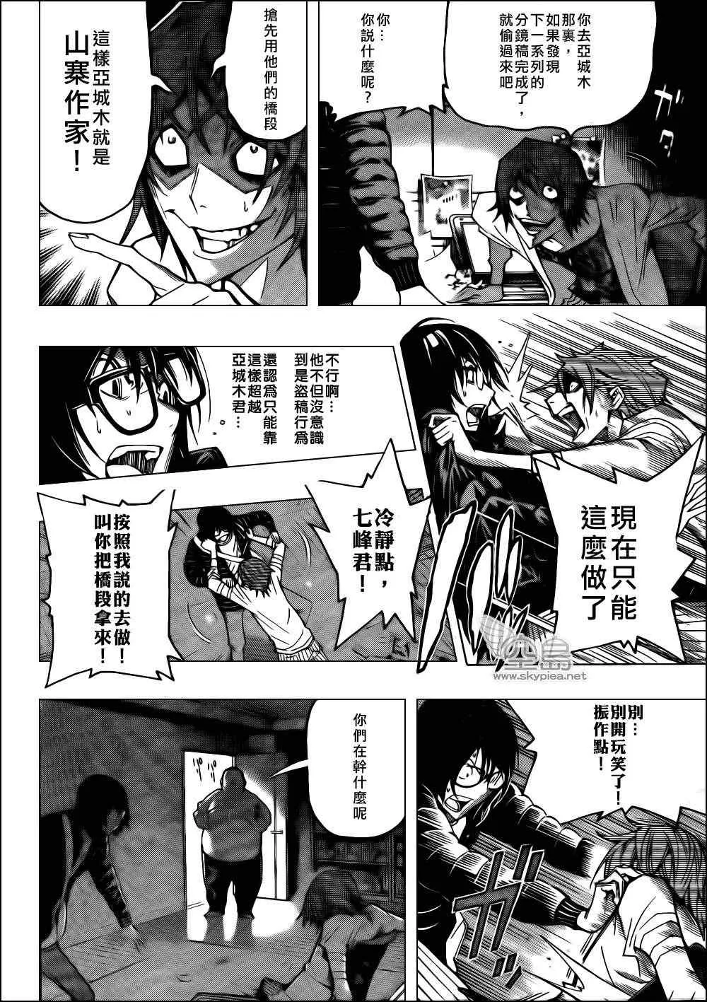 第125话 第14页