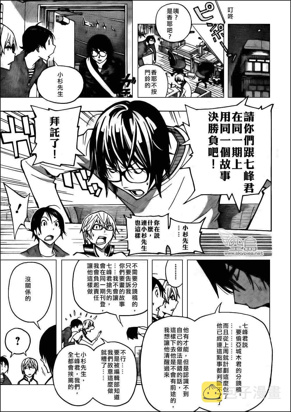 第125话 第17页