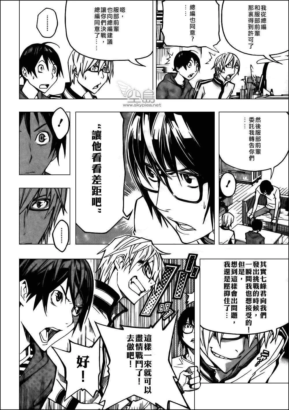 第125话 第18页