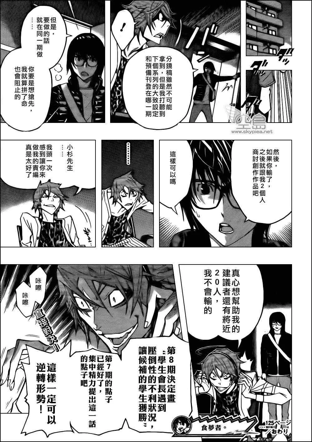 第125话 第19页