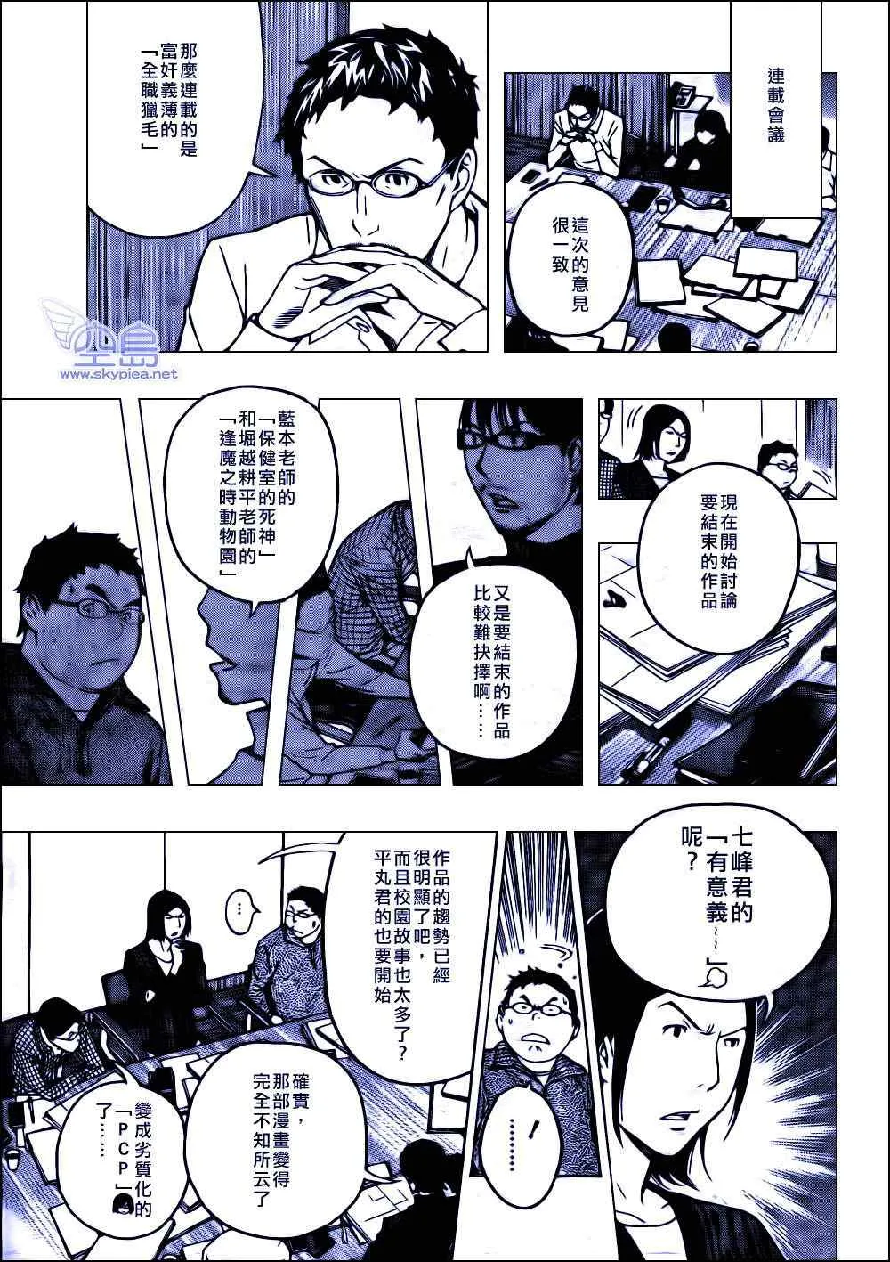 第125话 第20页
