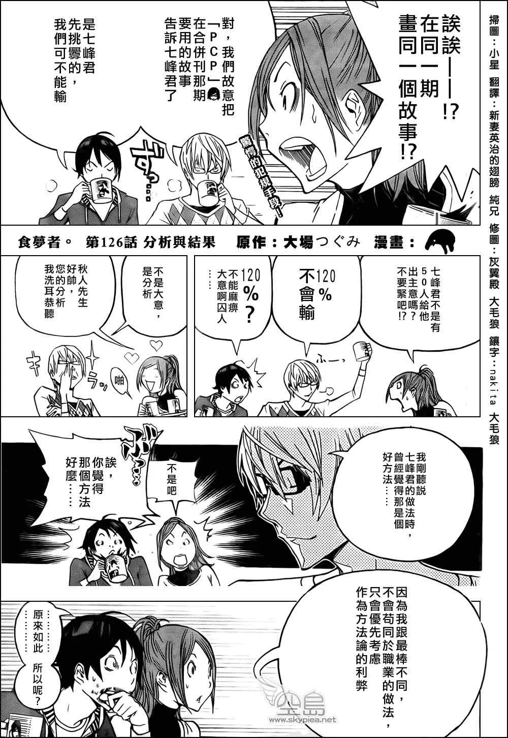 第126话 第1页
