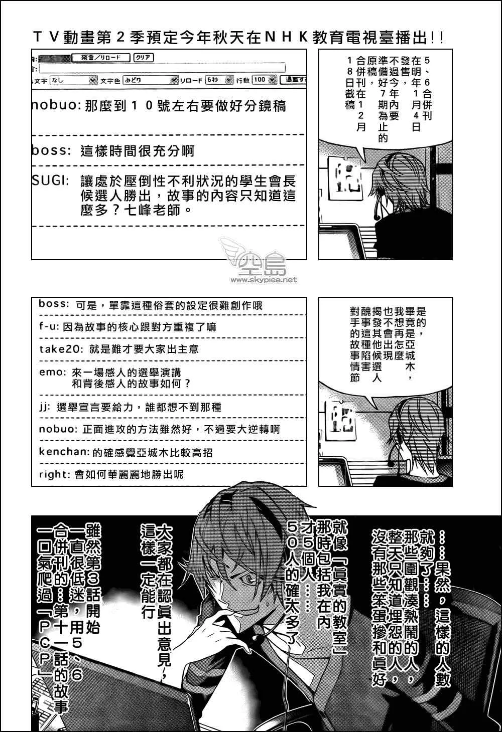 第126话 第2页
