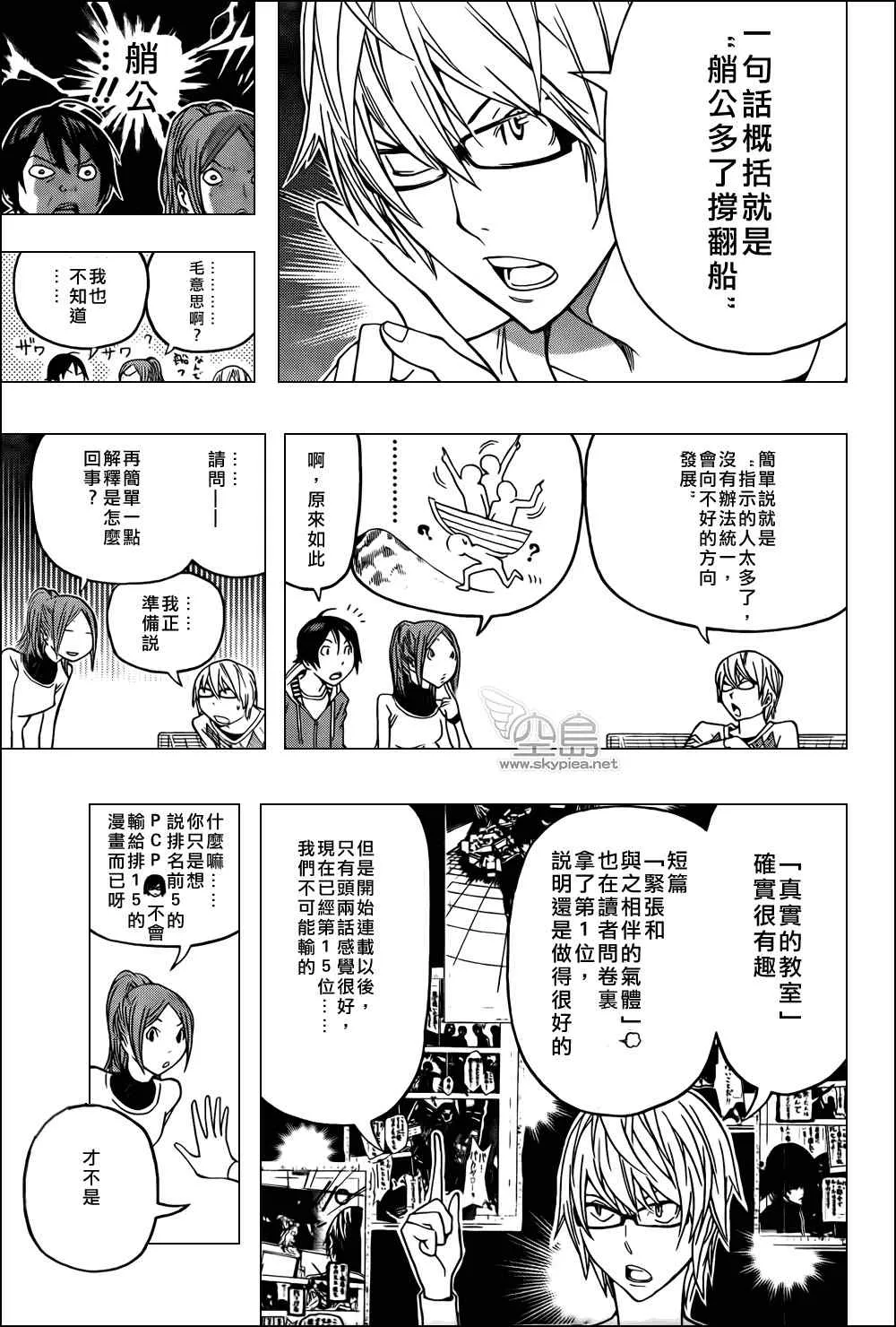 第126话 第3页