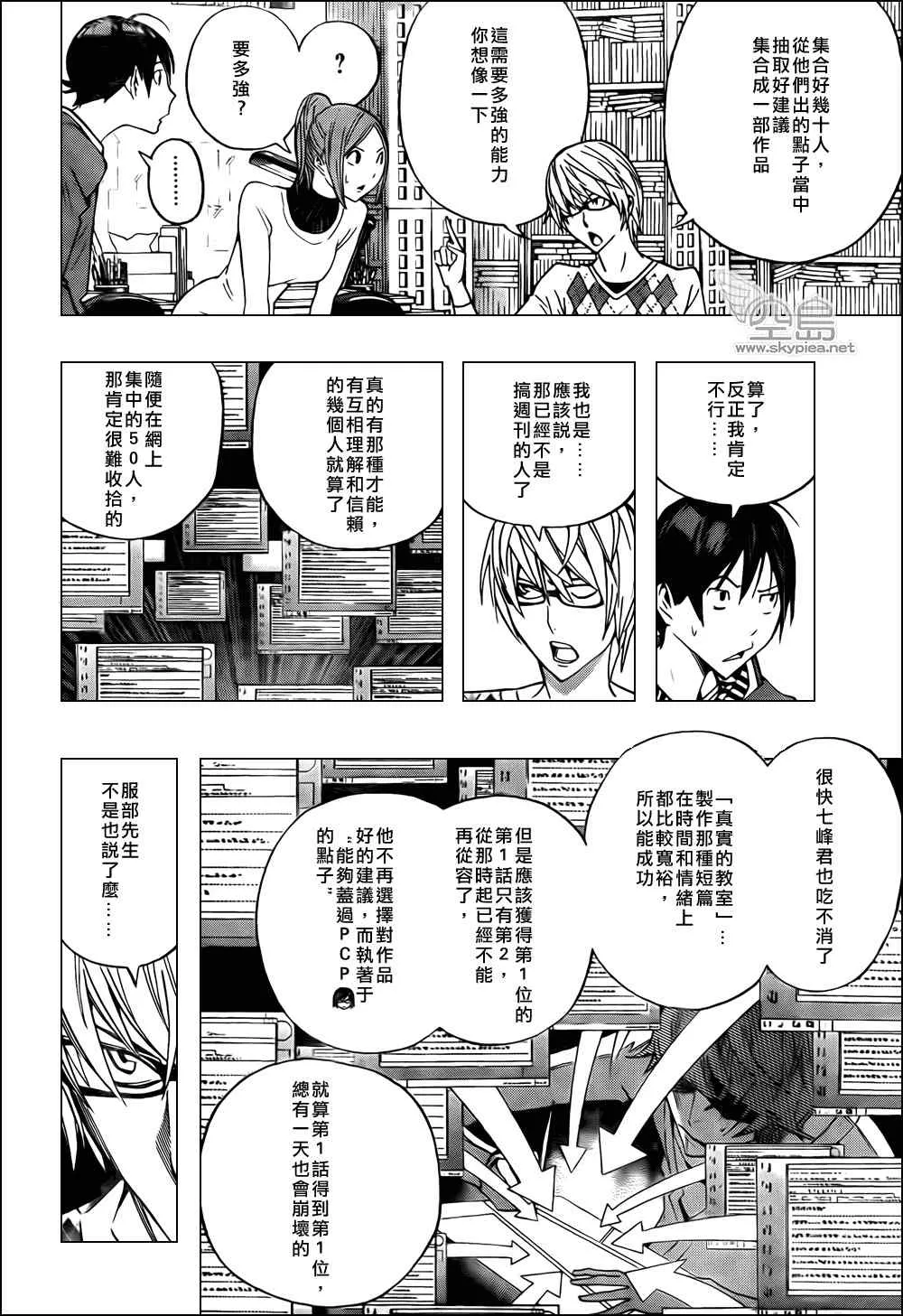 第126话 第4页