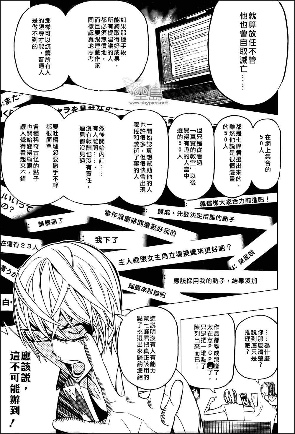 第126话 第5页