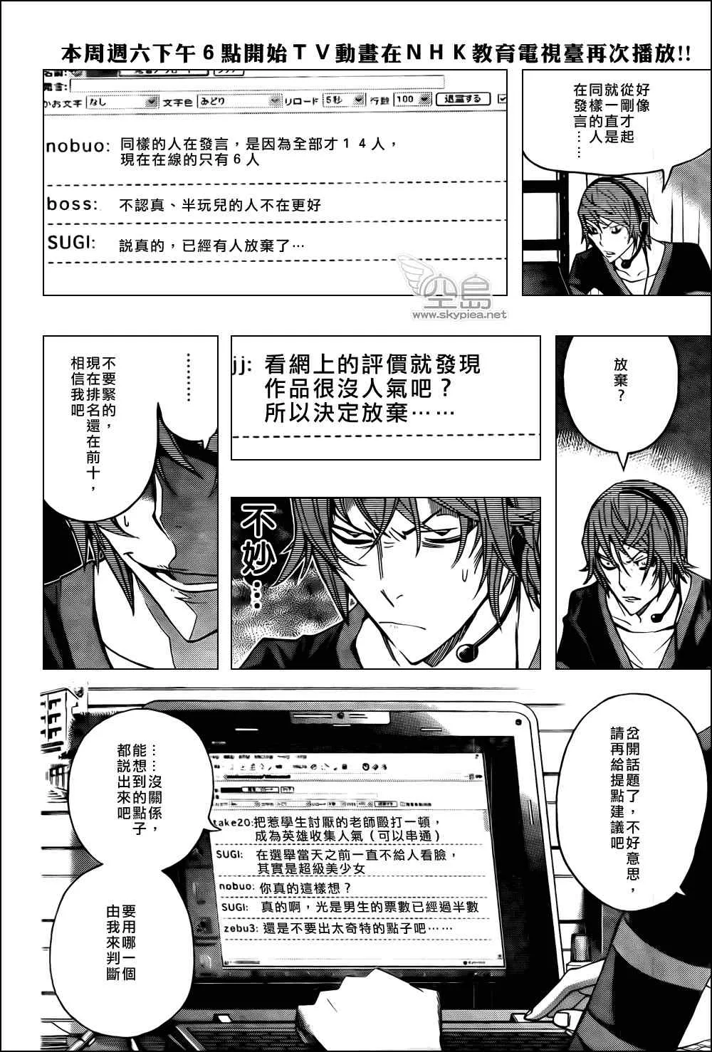 第126话 第6页