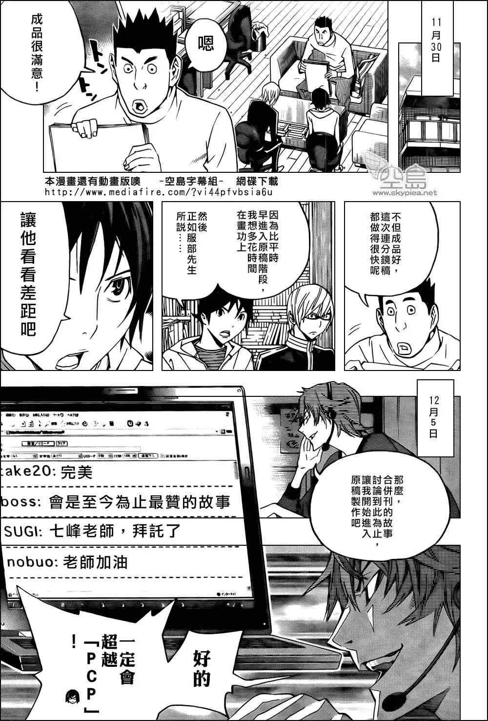 第126话 第7页