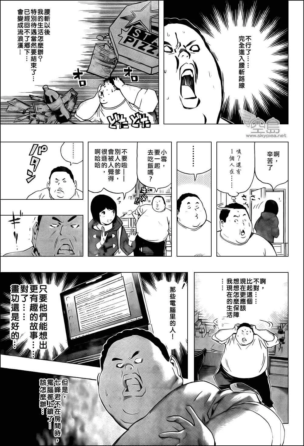 第126话 第9页