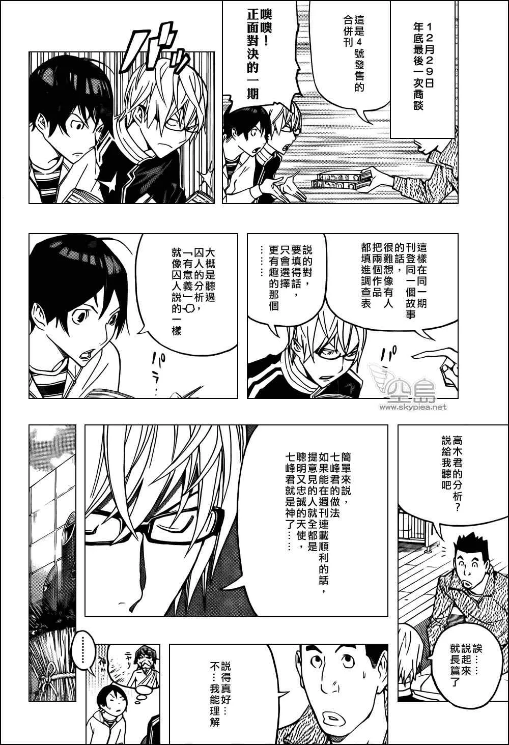 第126话 第10页