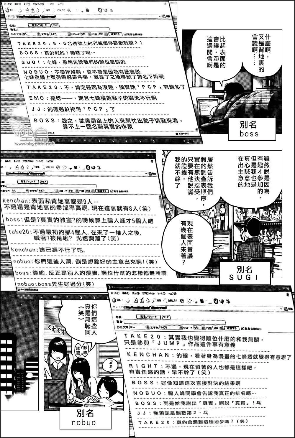 第126话 第11页