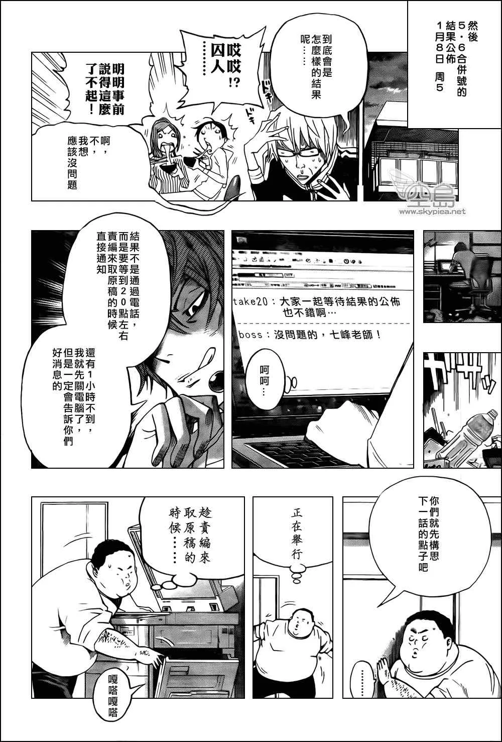 第126话 第12页