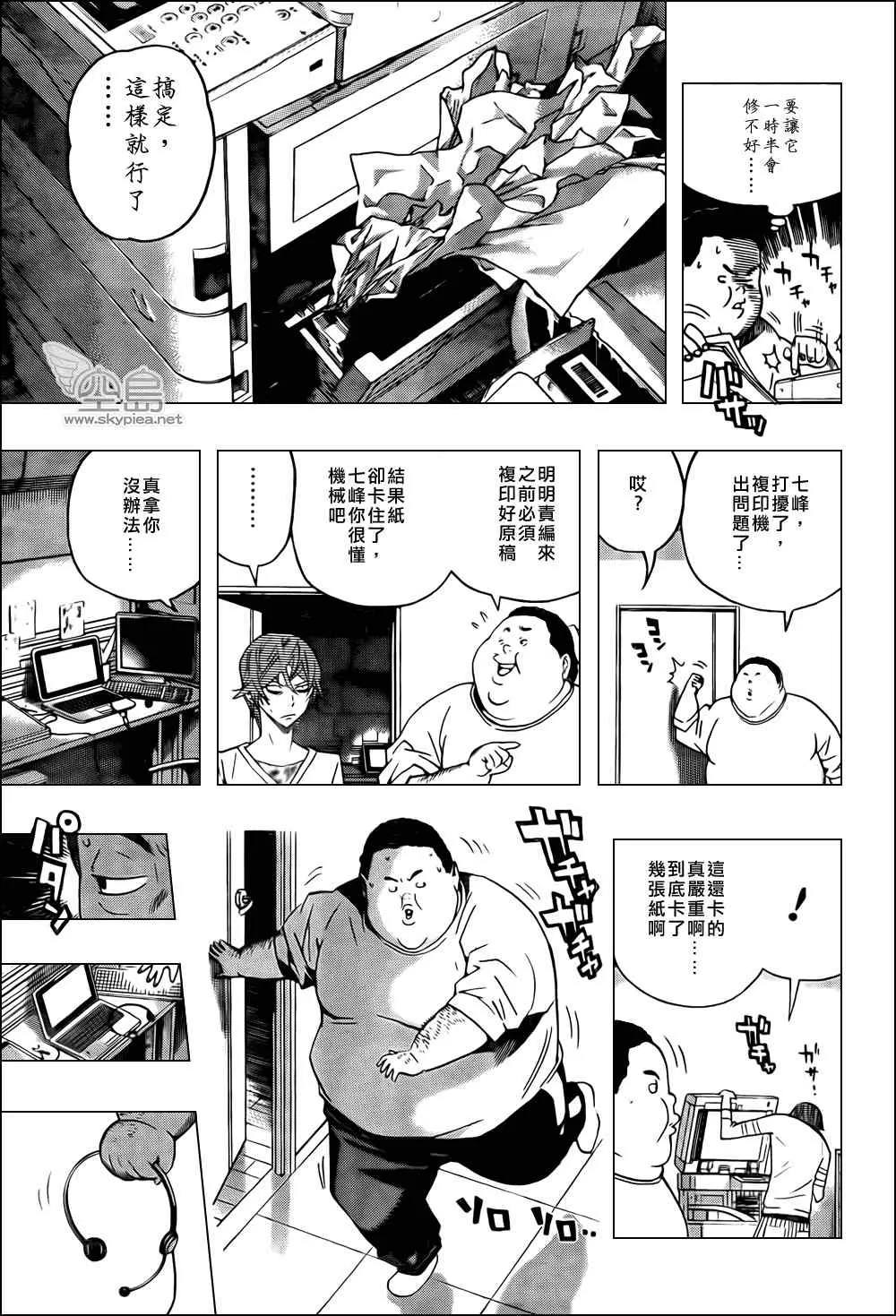 第126话 第13页