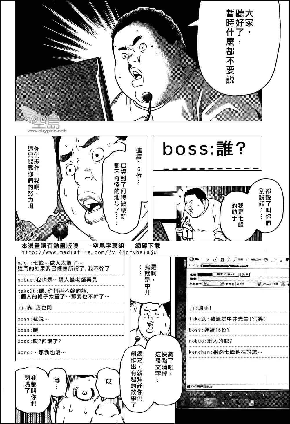 第126话 第14页