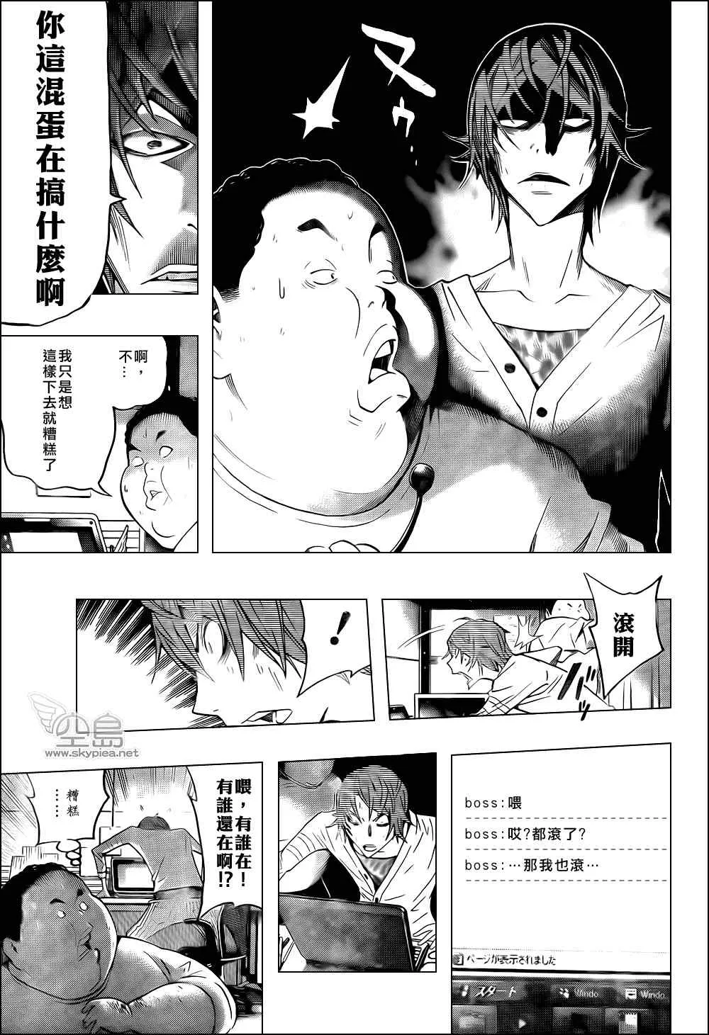 第126话 第15页