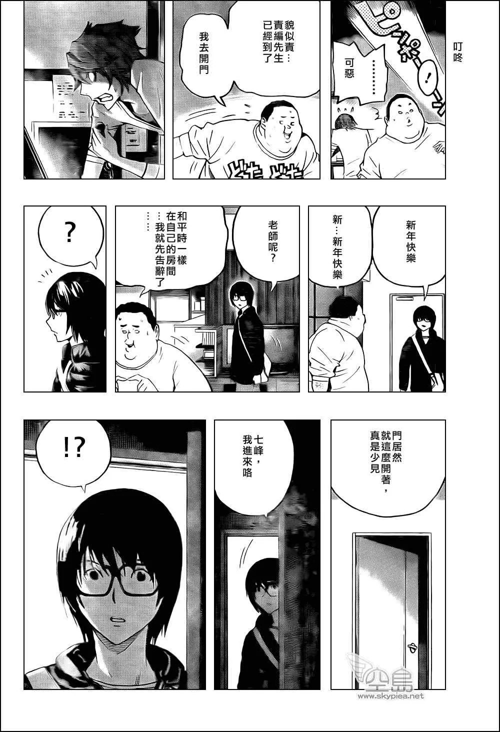 第126话 第16页