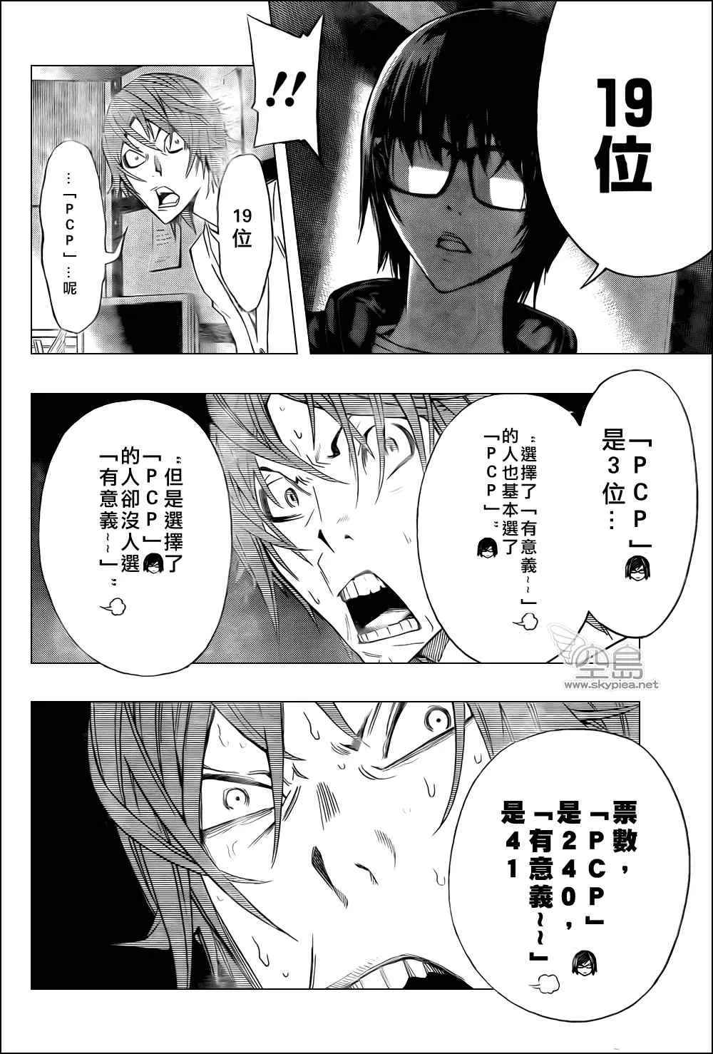 第126话 第18页