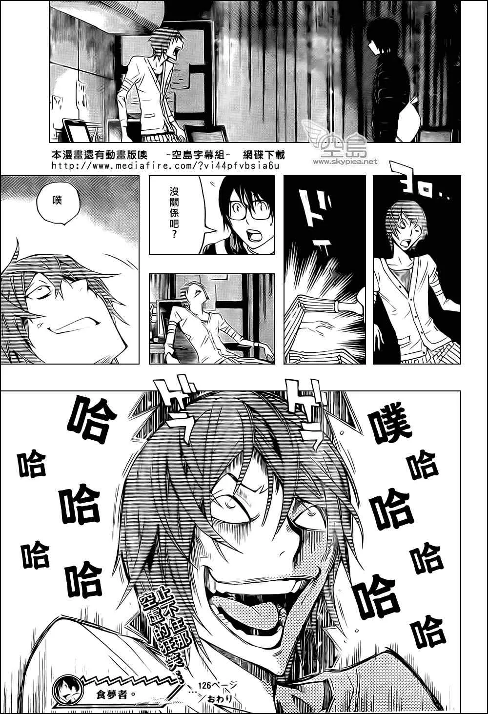 第126话 第19页