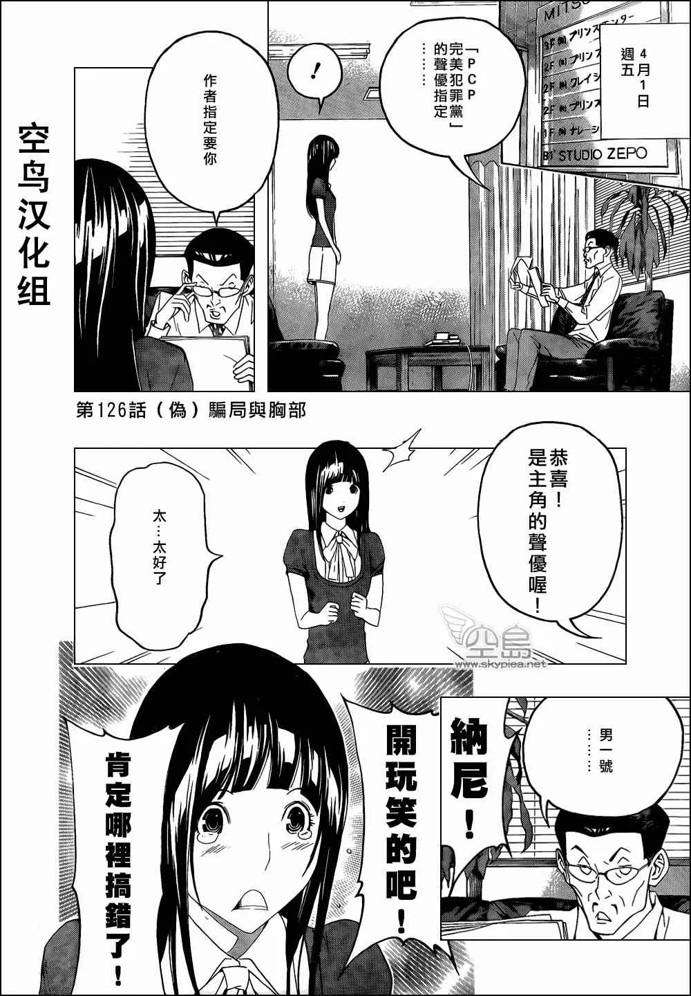 第126话 第20页