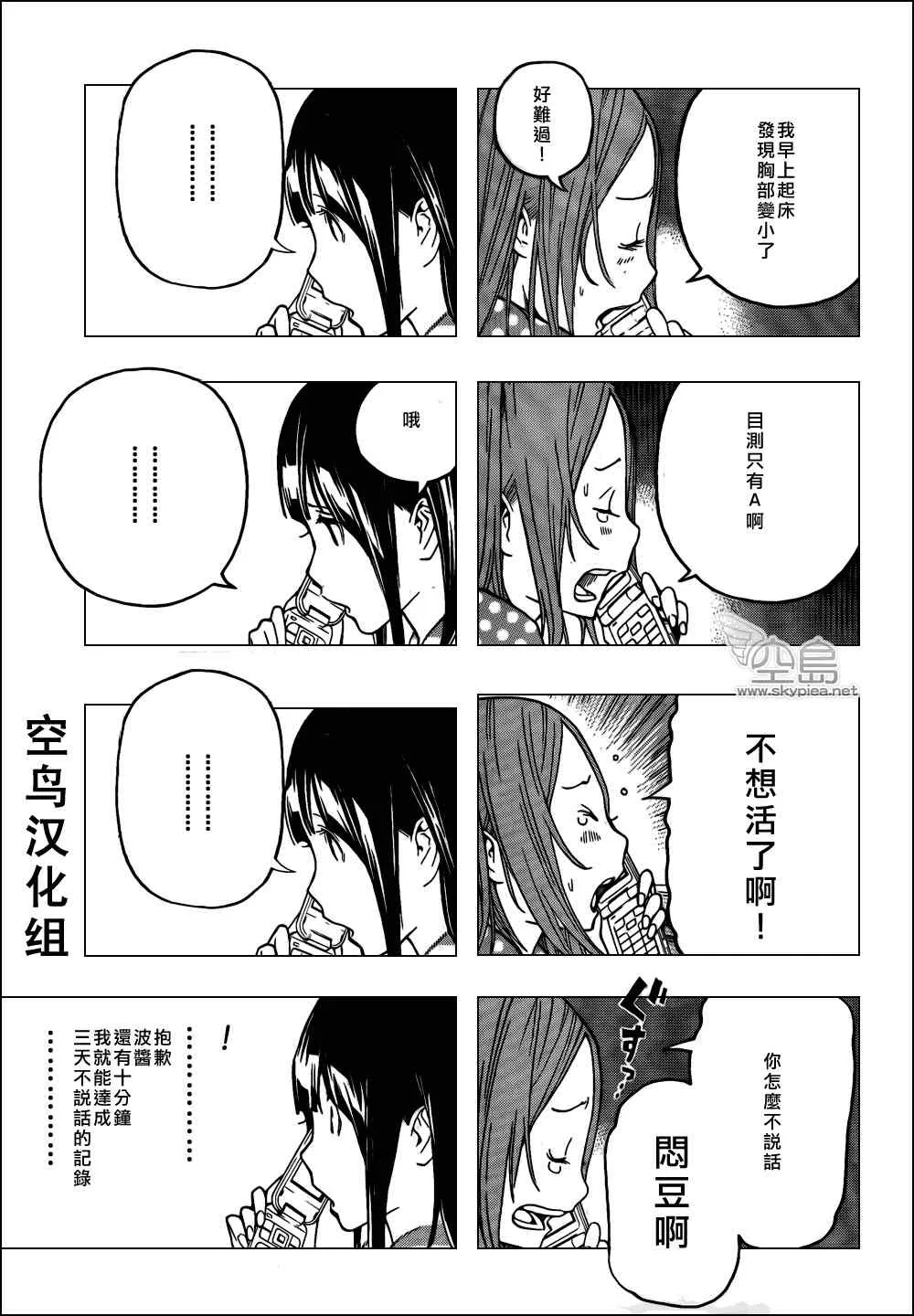 第126话 第21页