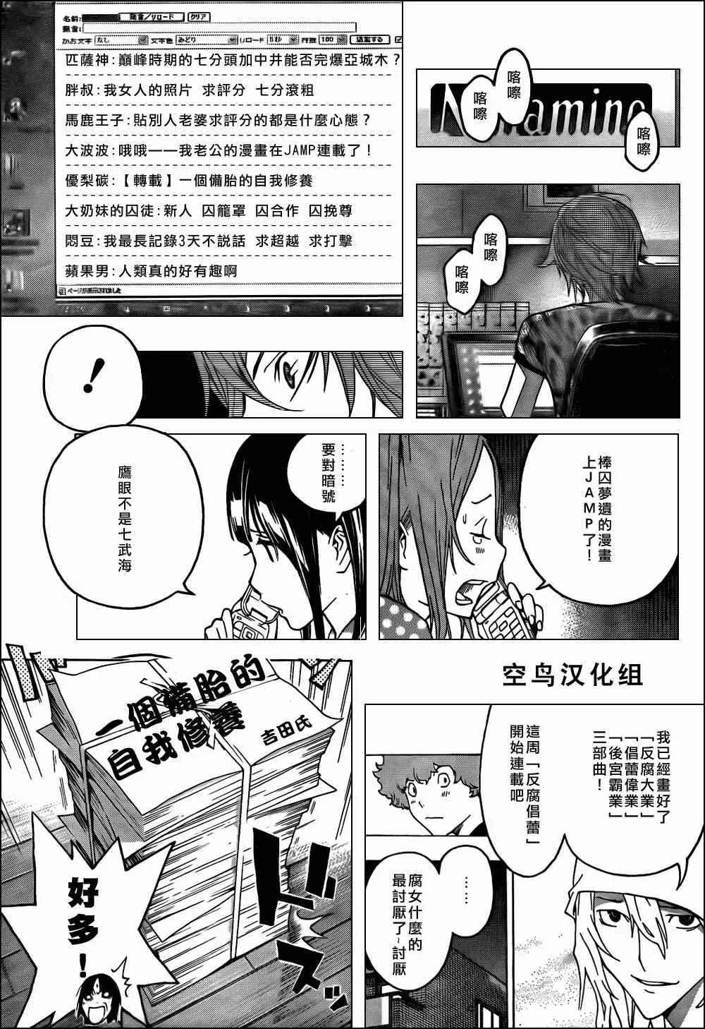第126话 第22页