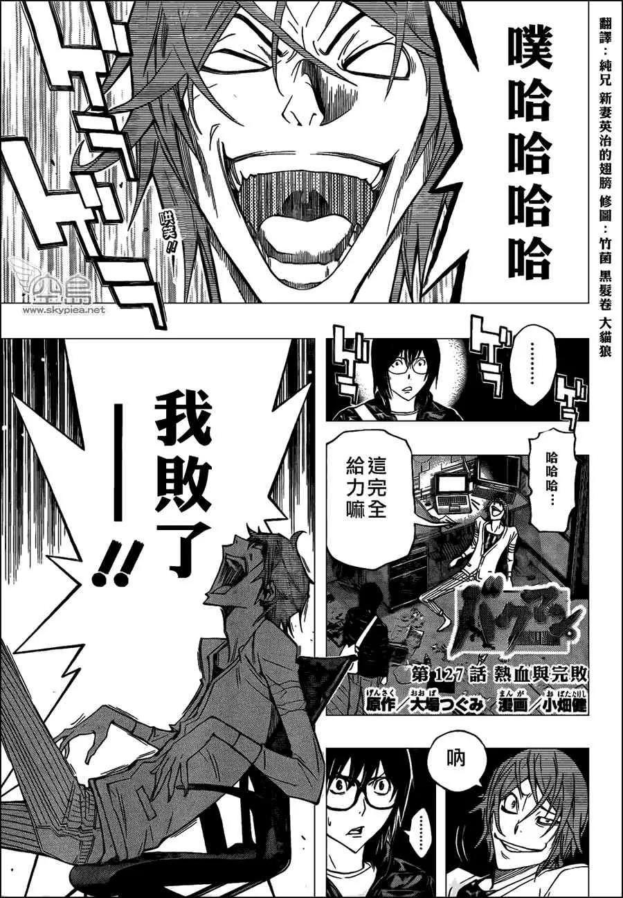 第127话 第1页