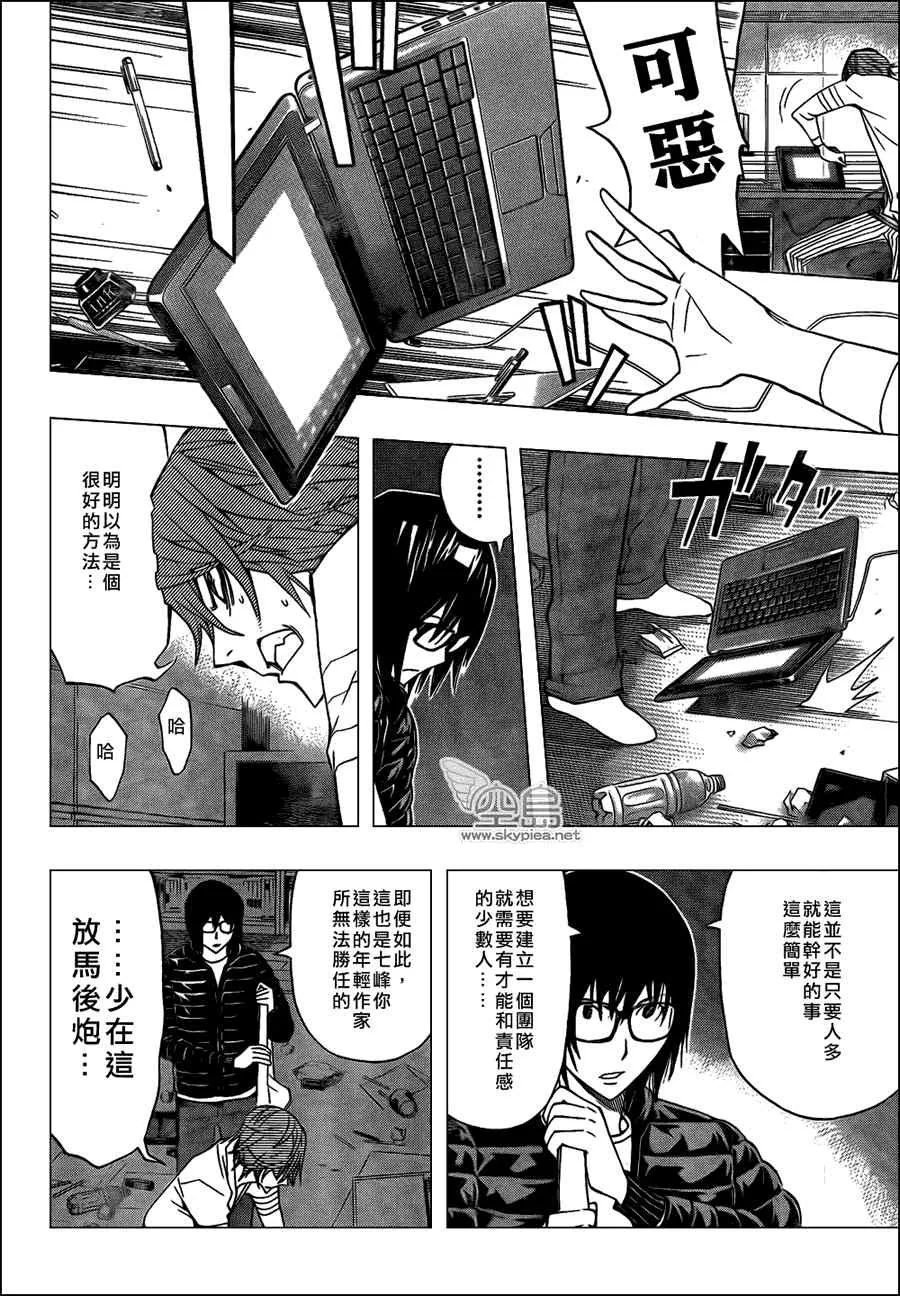第127话 第2页
