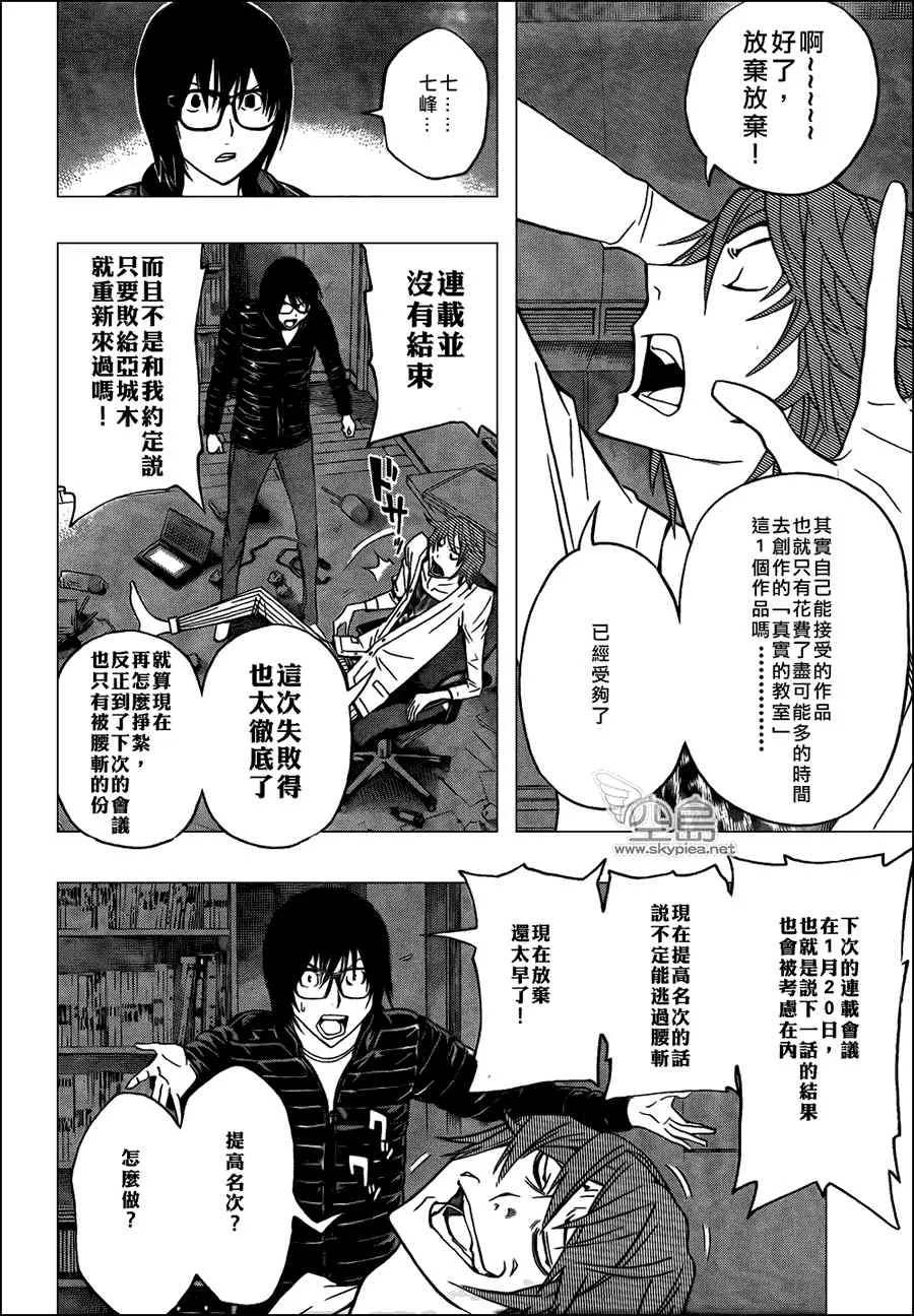 第127话 第4页