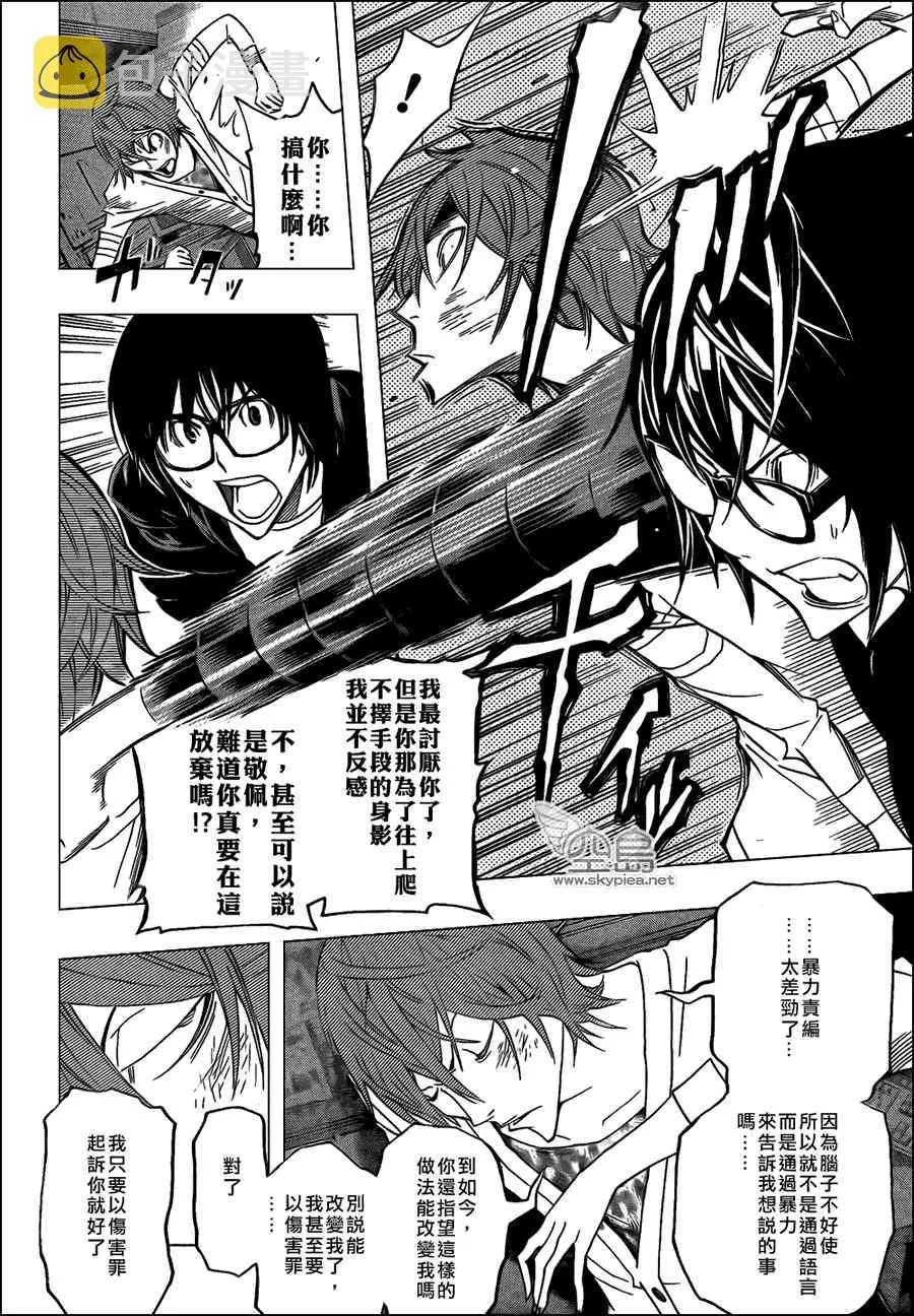 第127话 第6页